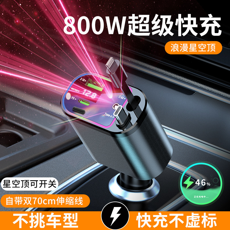 Starry Sky Ceiling Projection Lamp Fast Charger 120W with Built-In Retractable Cable Car Charger One-To-Four Multi-Function Digital Display Car Charger