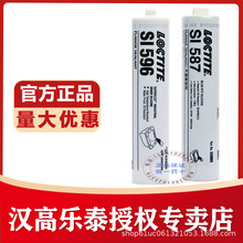 汉高乐泰587胶水596 5699 5900 5910 595 598 5970 207平面密封胶