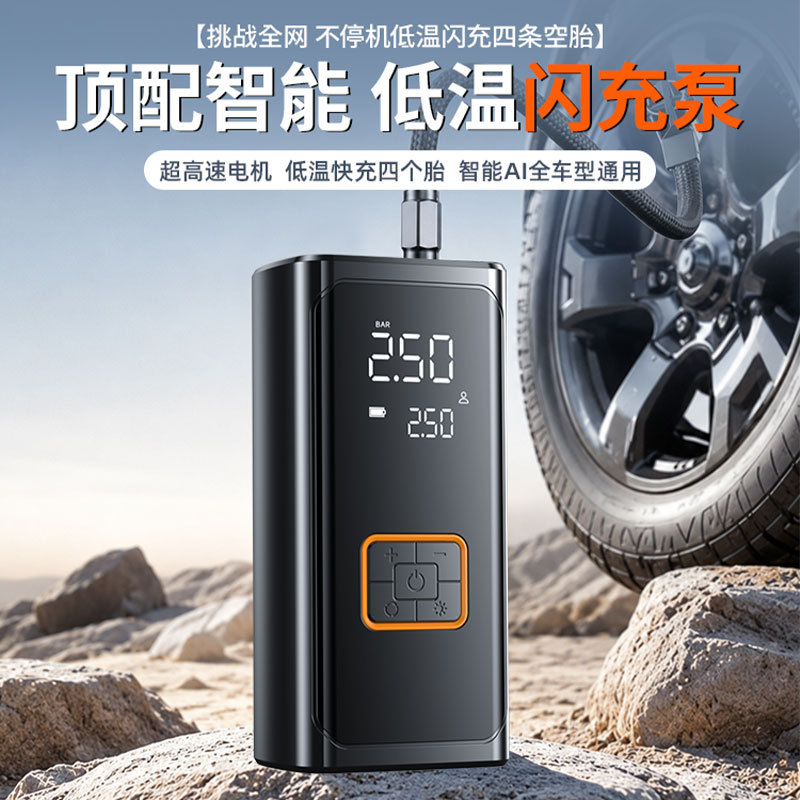 Electric air pump