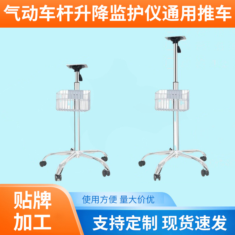 兼容MEC1000系列监护仪推车固定款带静音轮移动工具车气动杆