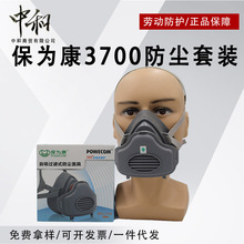 保为康3700防尘口罩 超细纤维棉布口罩 透气防尘口罩KN95