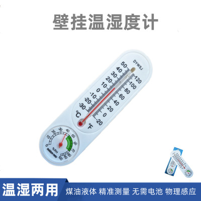 温度计温湿度表指针湿度计养殖种植冷冻DY红水长白条悬挂式温度表|ru