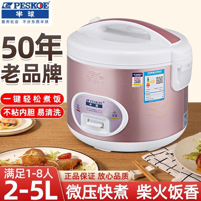 半球电饭锅老式家用2-4人4-6人6-10人老款西施电饭煲小型2L3L4L5L