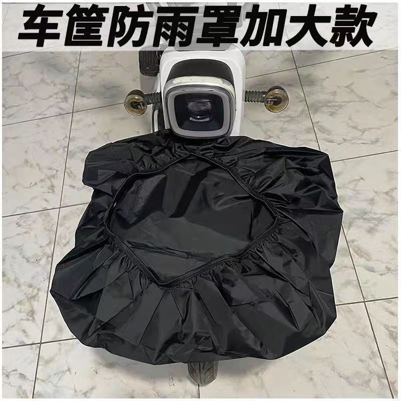 メーカー卸売り電気自動車バスケット防雨カバーバッテリー自転車前車バスケット防水カバー大型収納バッグ|undefined