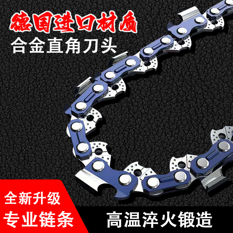 进口小1/43/8325大3/8电锯链条油锯链条链条砍柴电链锯锯条