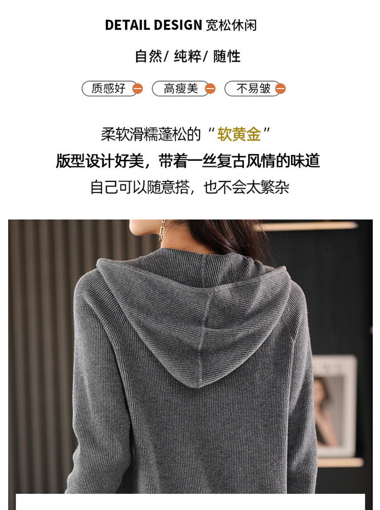 品质款2023秋季风气质开衫厚连帽常规毛衣女式羊毛针织衫厂家批发详情5