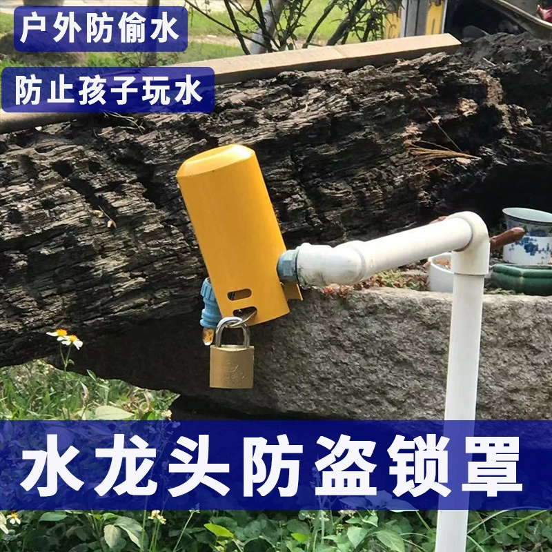 Крышка для наружного крана, многофункциональное бытовое запирающееся устройство для защиты детей, оцинкованная крышка с защитой от вскрытия, противоугонное устройство.