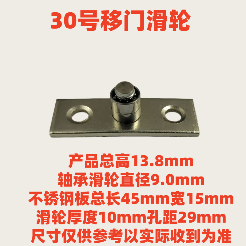 移门轴承定位器导向器转轴移门配件门轴承定位器导向器转轴移门