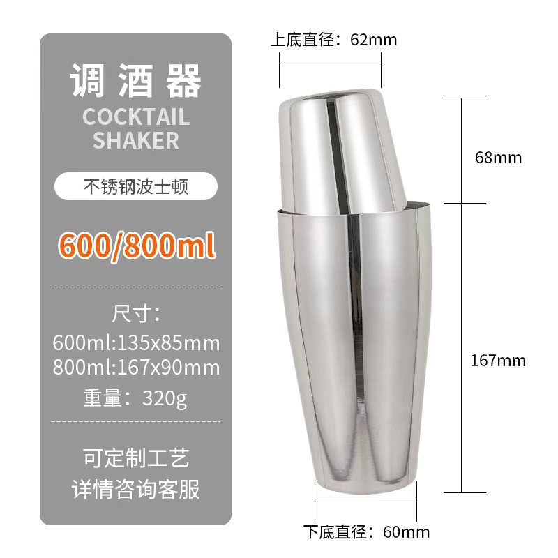 Acero inoxidable Hall Cup American Shaker pot taza mezcla cóctel herramienta TIN Cup coctelera Boston coctelera image 10
