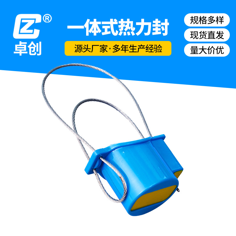 一体式热力封 防盗阀门卡扣燃气水表稽查热力阀门防盗帽热力卡扣