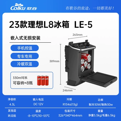Gegu Modified Car-Specific Refrigerator Armrest Soyuducular - 23-ideal-l8-modified-refrigerators