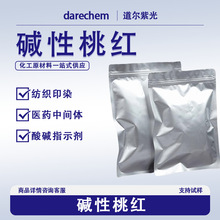 �|�Լt2Ⱦ��Ⱦ�� 477-73-6ˮ���켈���{Ⱦɫ�� �|��Ⱦ�� �}���Ҽt