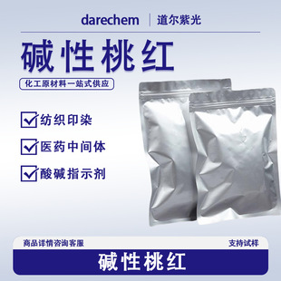 �|�Լt2Ⱦ��Ⱦ�� 477-73-6ˮ���켈���{Ⱦɫ�� �|��Ⱦ�� �}���Ҽt