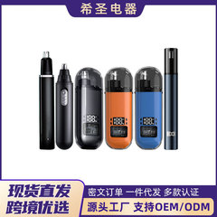 鼻毛修剪器电动刮鼻毛剪刀鼻毛修理男士数显鼻毛器修剃鼻毛刀便携