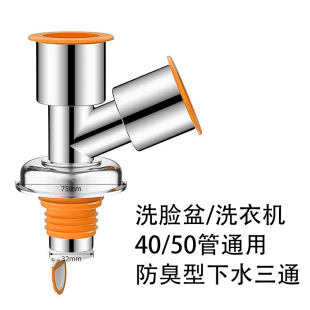 Magnetic Thickened Washing Machine Drain Pipe Splitter, Anti-Odor and Anti-Overflow Water Diverter, Floor Drain Three-Way Connector
