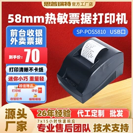 热敏打印机;热敏打印机