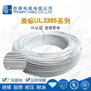 �|ݸ�S�ҹ���UL3385-28AWG�͟��o�u��Ӿ�105��300V�ɫ�R�ɲþ�