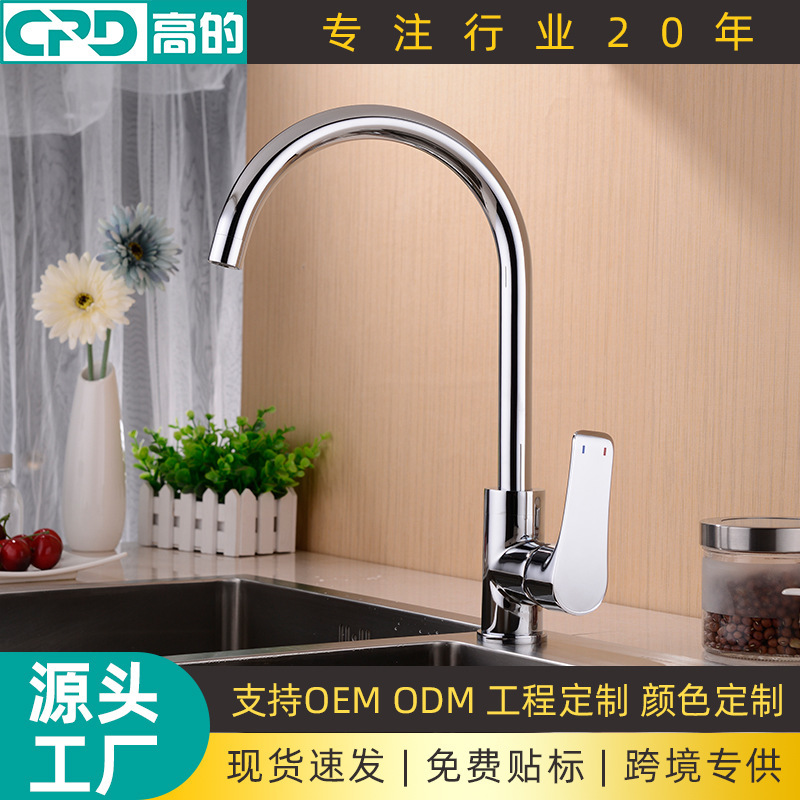 All copper kitchen hot and cold faucet anti-sputtering rotatable dish basin faucet single hole sitting faucet wholesale