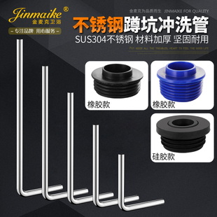 304 Stainless Steel Squat Toilet Flush Pipe, Foot-Operated Defecation Valve Flush Pipe Drainage Accessories, 7-Shaped L-Shaped 32 Elbow Pipe