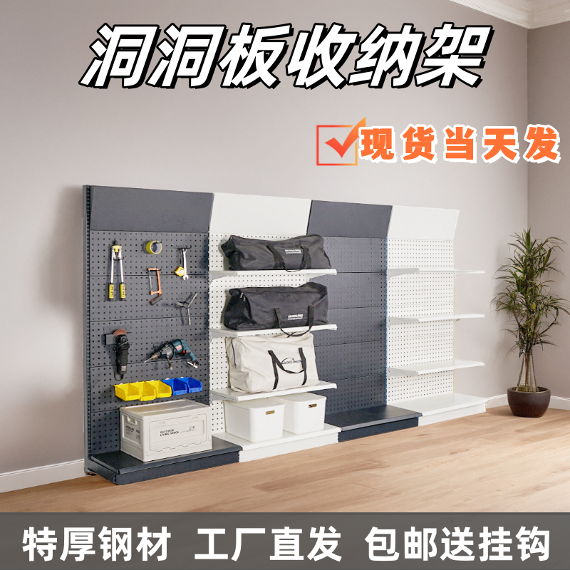 ♡特厚洞洞板置物架展示货架收纳架金属落地立式超市五金工具整理
