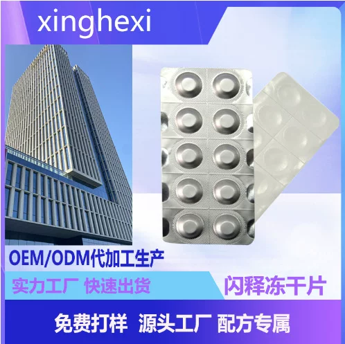 Facial Essence Tablets, Hydrolyzed Pearl Freeze-Dried Tablets, Oligopeptide - Brightening and Rejuvenating Flash-Release Tablets, Collagen Freeze-Dried Powder Tablets