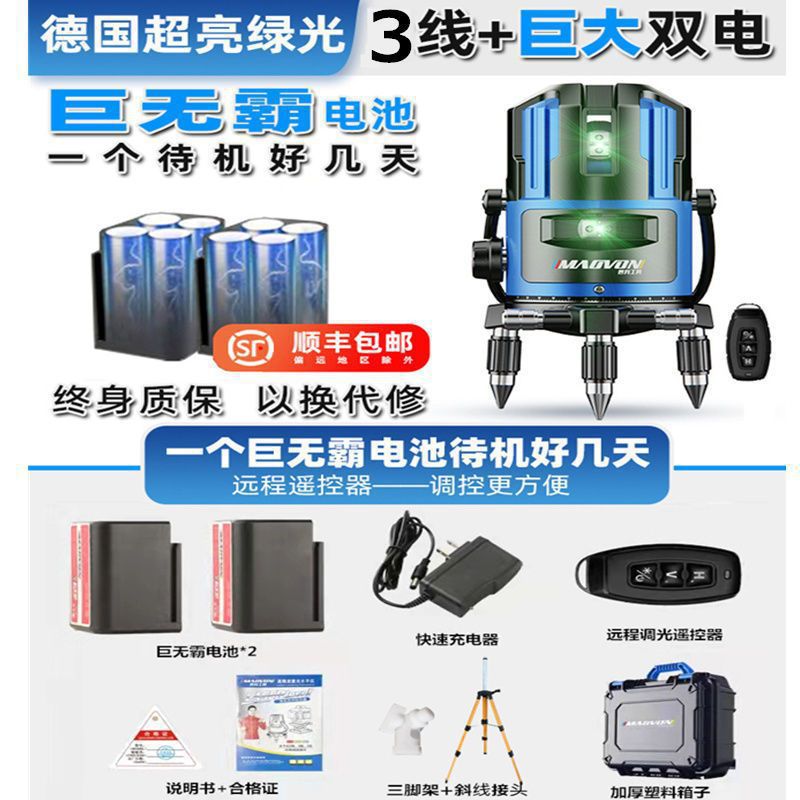 실외 플래시 슈퍼 브라이트 10년 보증 슈퍼 긴 배터리 수명 - [빅맥 리모콘] 그린라이트 3선 듀얼 배터리 + 브래킷