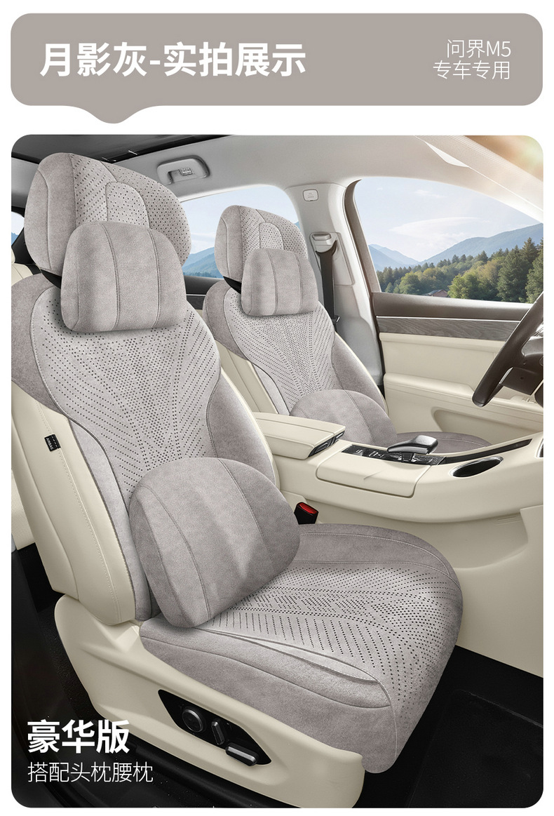 Qianjie M8Ultra Special Seat Cushion 25 New Max Car Seat Cushion Suede Saddle Cushion Four-Season Seat Cushion Cover