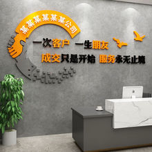 销售公司励志标语墙贴办公室文化墙面装饰企业会议室背景布置