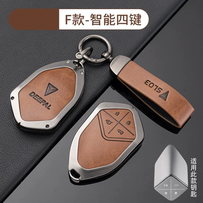 Shell X5 Auchan Unit | Car key bag - no-specifications-chang-an-dark-blue-f-intelligent-4-key-coffee-brown-shell-ring-crescent-buckle