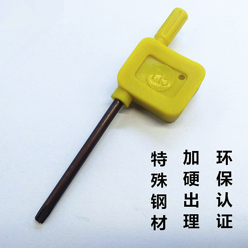 红旗扳手 T5 T6 T7 T8 T9 T10 T15 T20 T25 梅花扳手 星型 扳手