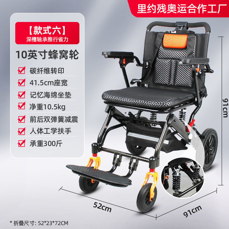 (스타일 6: 탄소 섬유 기술 10 인치 벌집 바퀴)