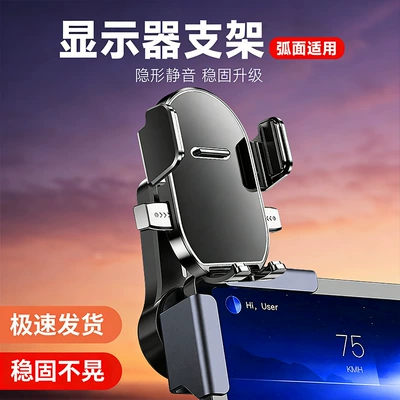 Dragon Flag Mobile Phone Holder for Car Use, One-Touch Locking, Dedicated Navigation Holder for New Energy Vehicle Central Control Screen