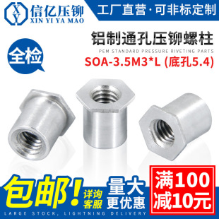 �Ń|�X��ͨ�׉��T����SOA-3.5M3�X�Ͻ����T���X��ĸ���T���׿�5.4