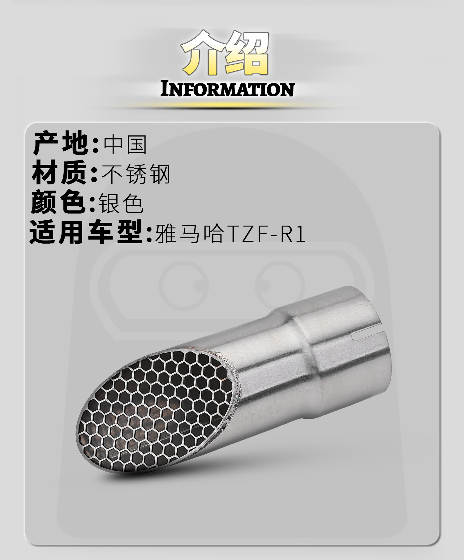 Yamaha R1 15-25 Motorcycle Modified Exhaust Pipe with Hidden Small Mesh Tip, Stainless Steel Tail Section, Non-Destructive Installation