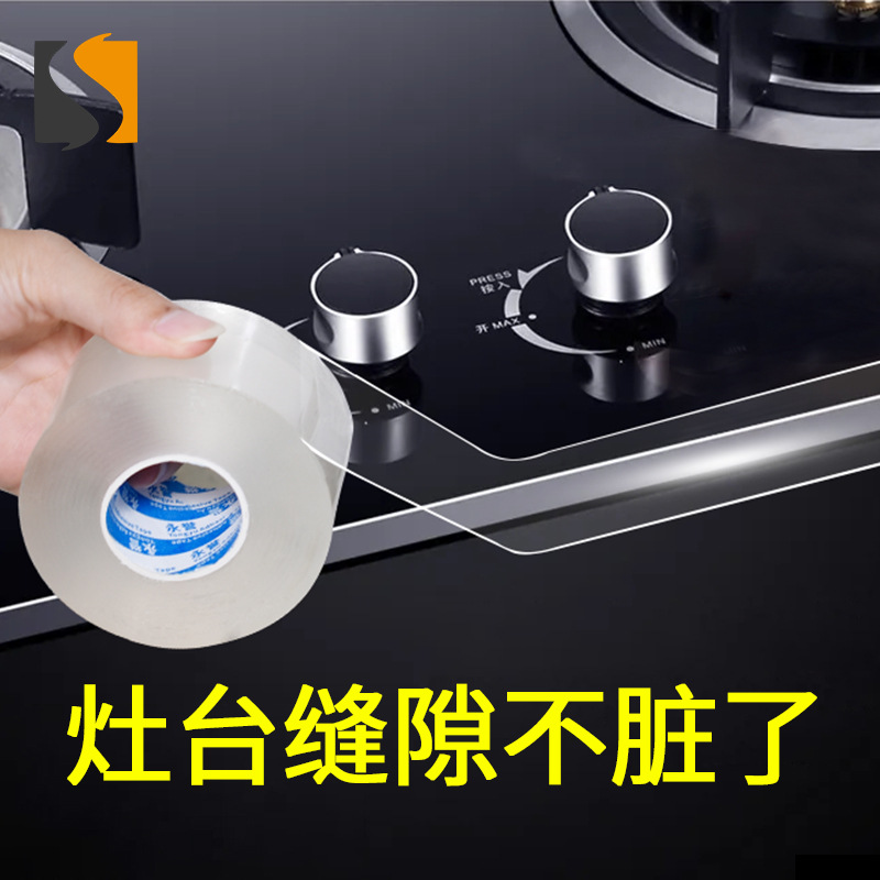 厨房贴纸防水防油自粘密封厨卫水池水槽门缝瓷砖墙角防尘美缝胶条