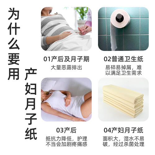 Knife paper maternity special toilet paper maternity room waiting paper puerperium knife paper white 5 catties maternity confinement paper