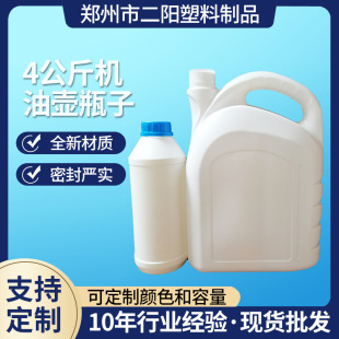 Դ�^�S��4�����bƿ4����C�͉� ��ɫ����HDPE���|3.5lƿ����Һ��