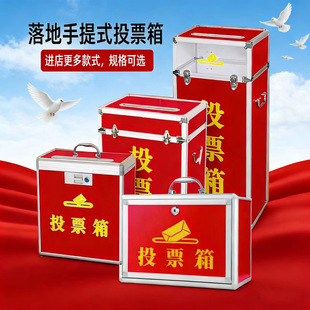��̩���X�Ͻ�ͶƱ���Ʒ�o��M�bͶƱ�x�e�䎧�ռ{�i�������ʽ