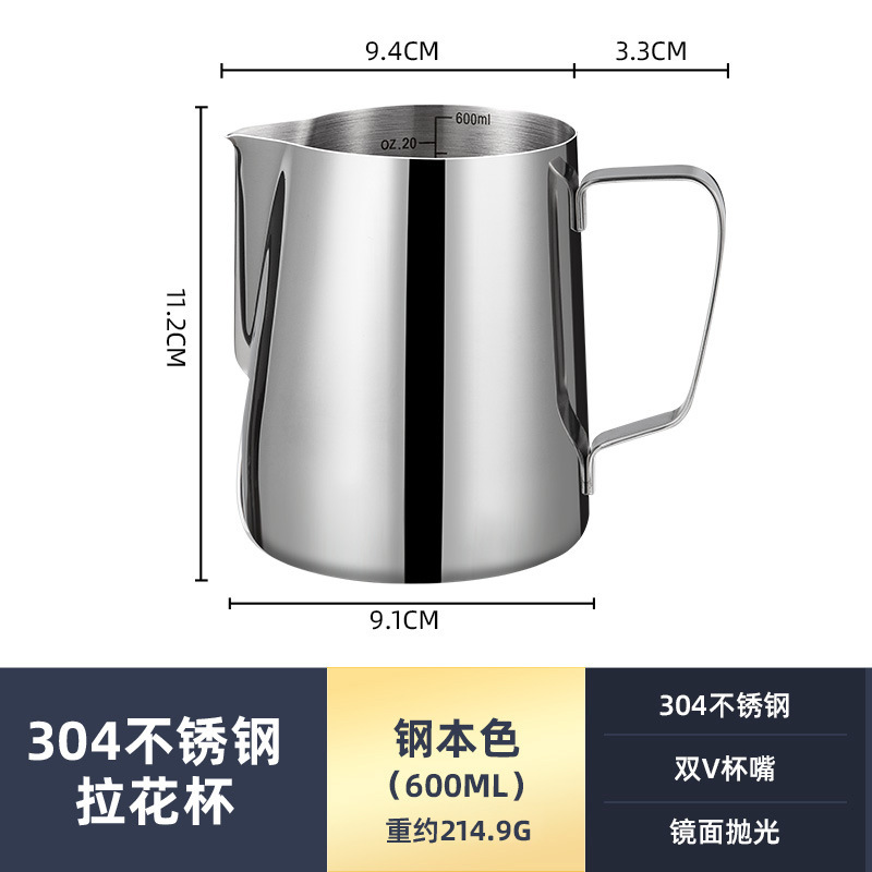 ソース直販304ステンレス製プルカップ先口コーヒーミルクカップスケール付きコーヒー器具|undefined
