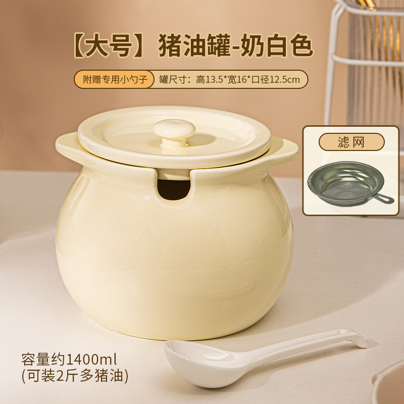 調味料収納ラード瓶セラミック家庭用フィルター付きラー油瓶肉油瓶キッチン調味料瓶ラード瓶|undefined