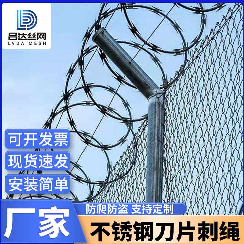厂家直供刀片刺绳防攀爬网厂家现货批发镀锌防盗网不锈钢金属围
