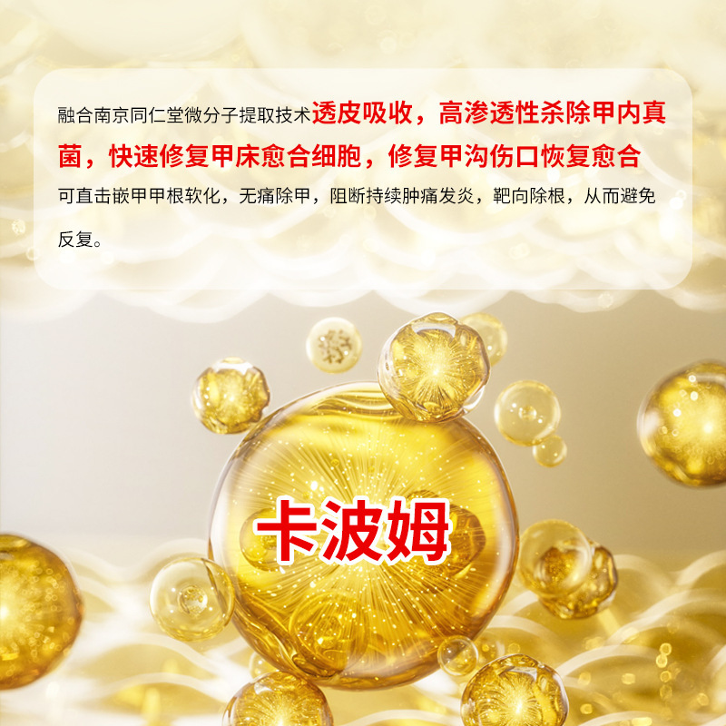 南京銅仁堂爪真菌症爪周囲炎爪肥厚除去爪明るい爪真菌症抗菌液体ネイルボックス家庭用医療|undefined