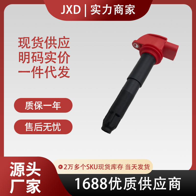 .适用保时捷卡宴911Mcn途锐辉腾点火线圈高压包UF660 94860210411