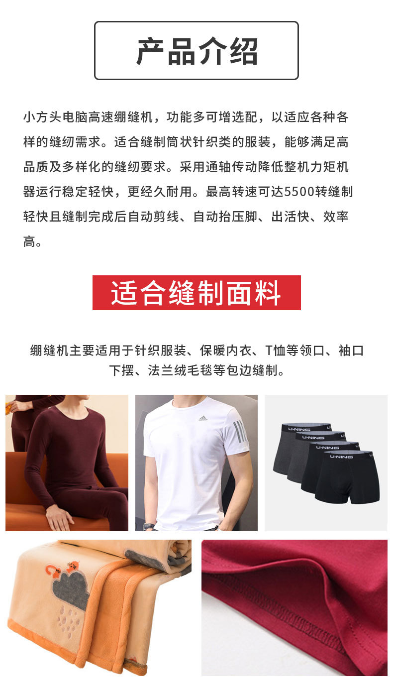 绷缝机V5详情页