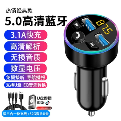 Bluetooth Hands-free dəstləri – Car Super Fast Charging Cigarette - classic-set-31a-fast-charging-black-32g-music-u-disk-three-in-one-fast-charging-cable-bluetooth-50-high-sound-quality