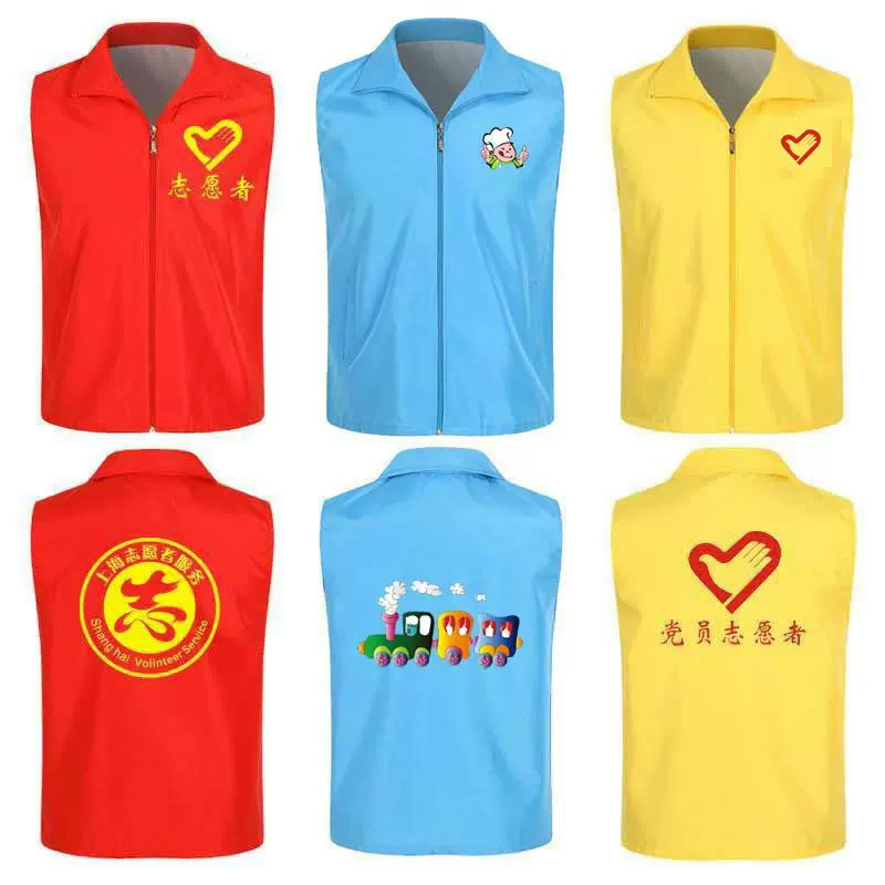 志愿者马甲印logo字制做广告工作服马甲超市团体背心义工马夹制定