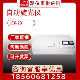 JCX-2B�Ԅ�����x ����Ȝy���x �����@ʾ�����ȃx