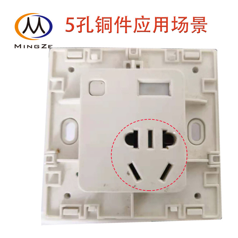 5孔铜片墙壁智能插座五金配件导电弹片5孔插簧铜焊板铭泽冲压厂