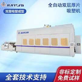 塑料包装机械;吸塑机;其他行业专用