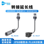 IP68户外防水网线延长线 Gen3 V3三代转接头 cat7网络连接线